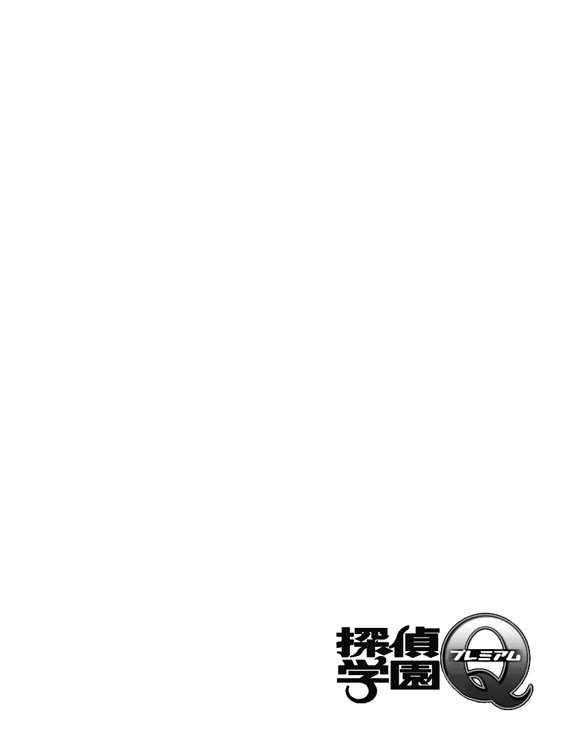 Tantei Gakuen Q Premium Chapter 3 page 28 - Chapter 3: Melody's Alibi (Part 3)