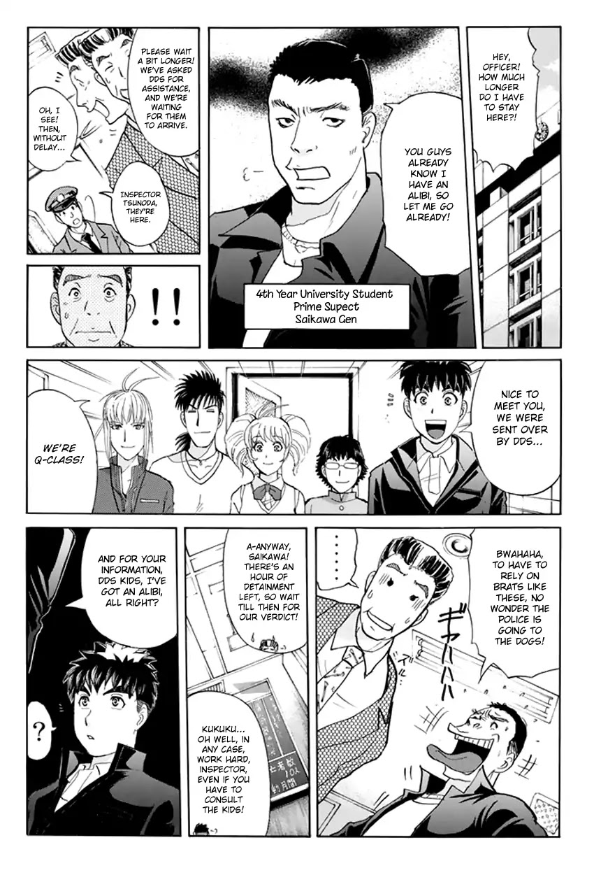 Tantei Gakuen Q Premium Chapter 4 page 15 - Chapter 4: A Challenge With A Time Limit (Part 1)