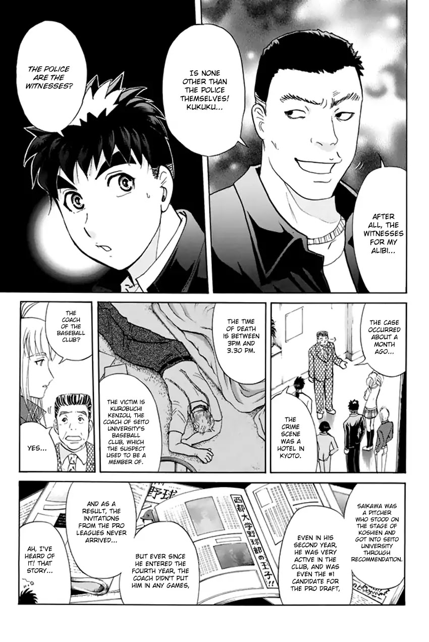 Tantei Gakuen Q Premium Chapter 4 page 16 - Chapter 4: A Challenge With A Time Limit (Part 1)
