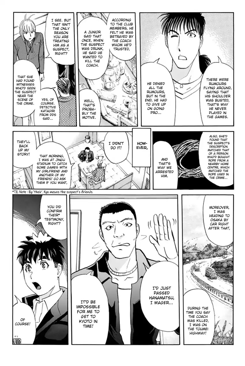 Tantei Gakuen Q Premium Chapter 4 page 17 - Chapter 4: A Challenge With A Time Limit (Part 1)