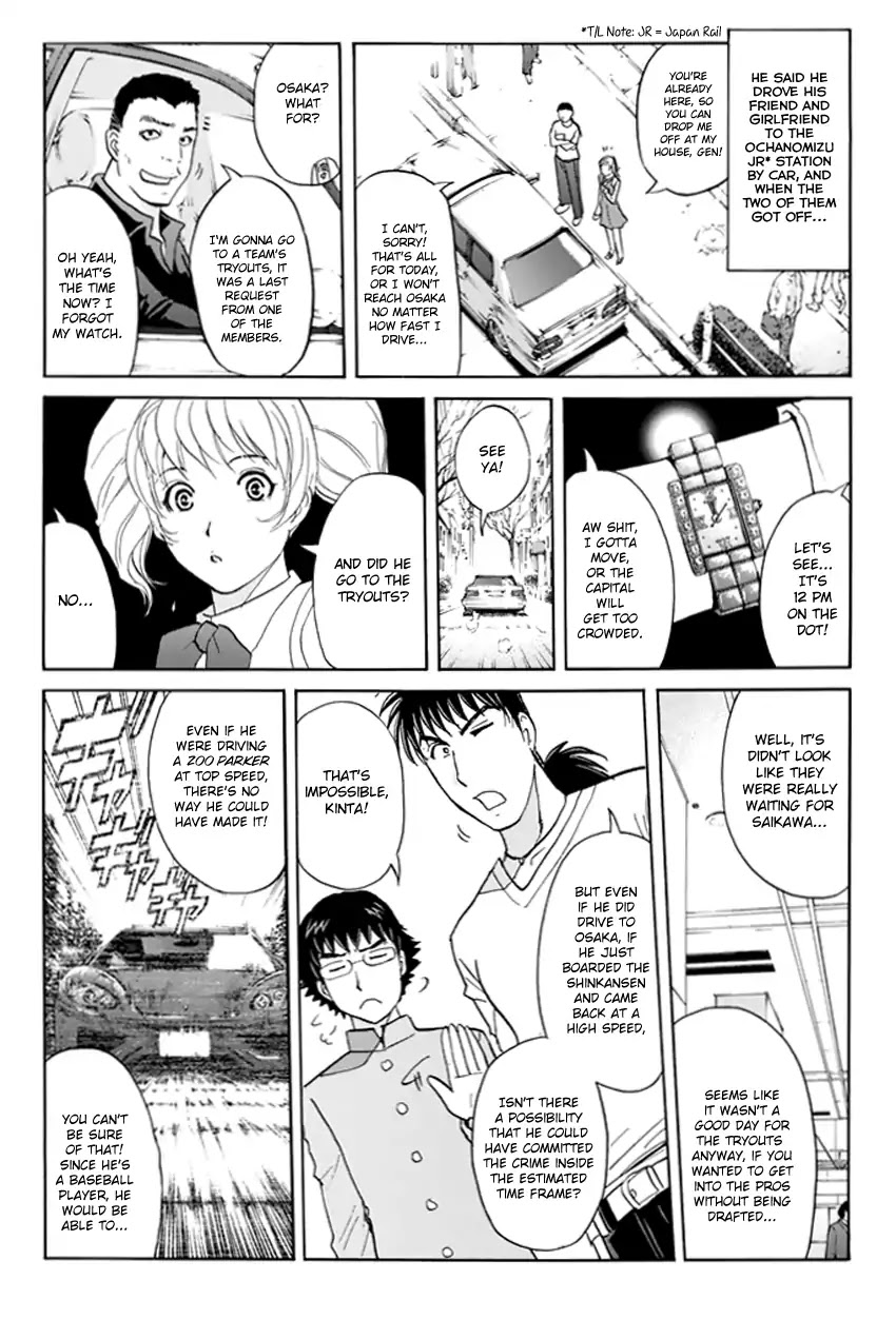 Tantei Gakuen Q Premium Chapter 4 page 18 - Chapter 4: A Challenge With A Time Limit (Part 1)