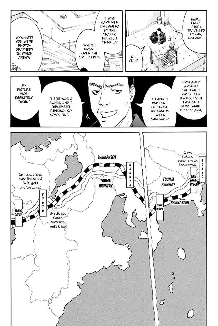 Tantei Gakuen Q Premium Chapter 4 page 20 - Chapter 4: A Challenge With A Time Limit (Part 1)