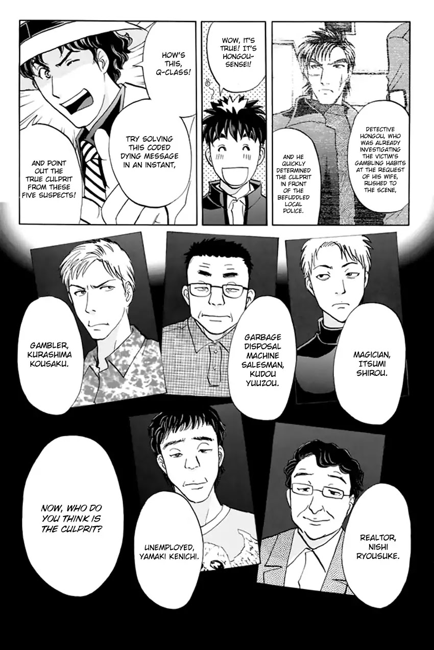 Tantei Gakuen Q Premium Chapter 4 page 7 - Chapter 4: A Challenge With A Time Limit (Part 1)