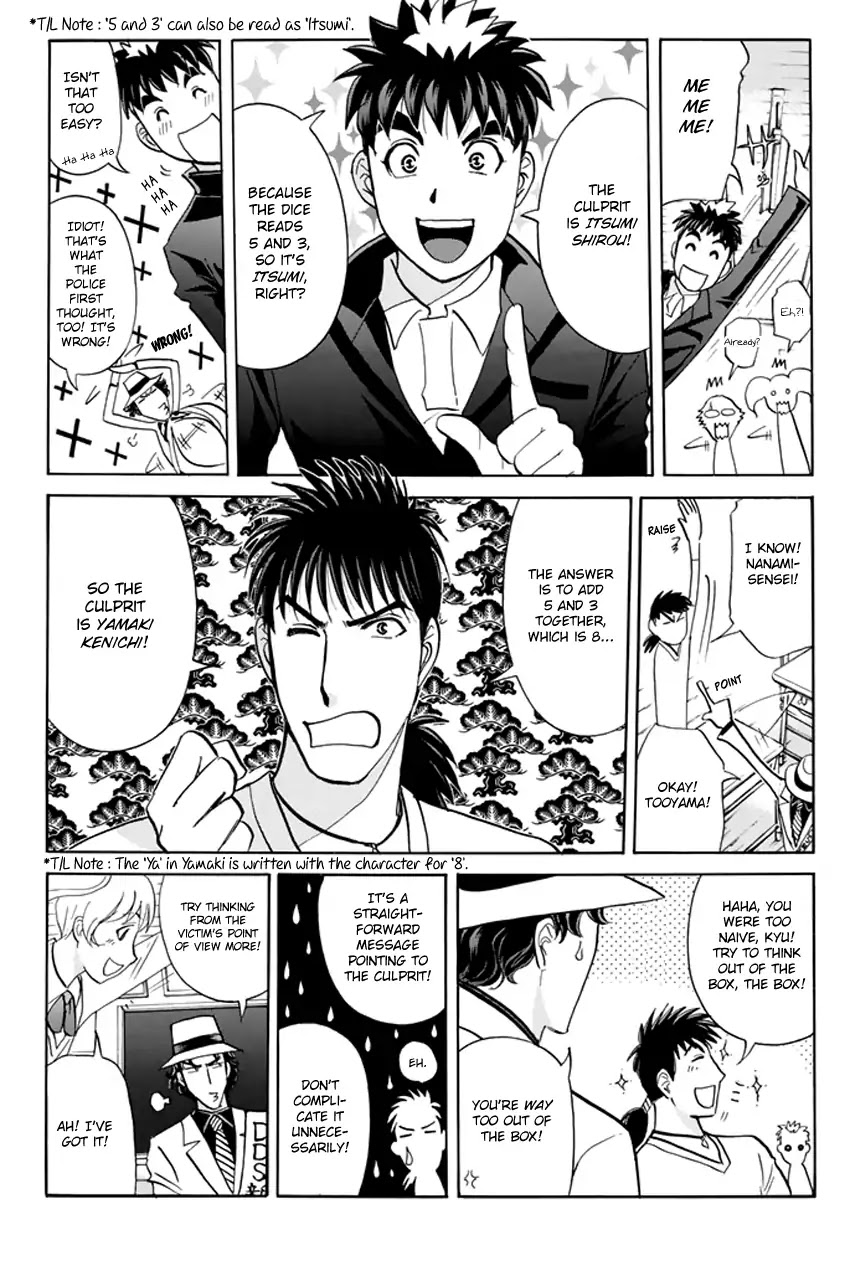 Tantei Gakuen Q Premium Chapter 4 page 8 - Chapter 4: A Challenge With A Time Limit (Part 1)