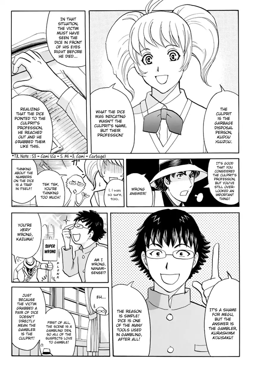 Tantei Gakuen Q Premium Chapter 4 page 9 - Chapter 4: A Challenge With A Time Limit (Part 1)