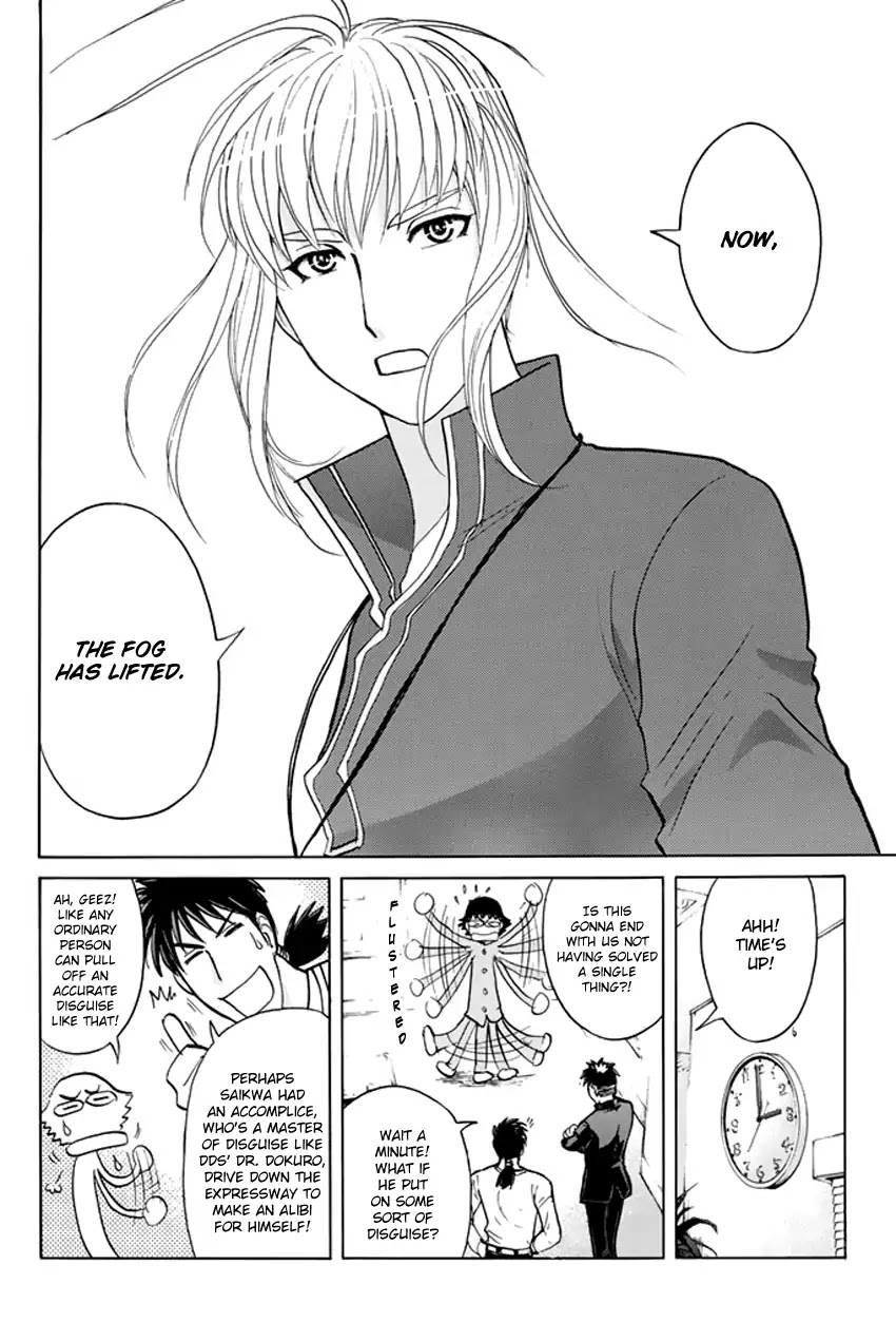 Tantei Gakuen Q Premium Chapter 5 page 11 - Chapter 5: A Challenge With A Time Limit (Part 2)