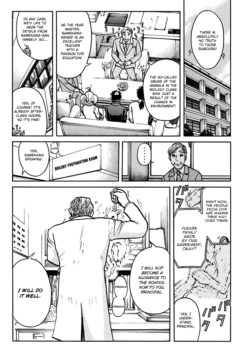 Tantei Gakuen Q Premium Chapter 6 page 11 - Chapter 6: The Locked Room of Love and Sorrow (Part 1)