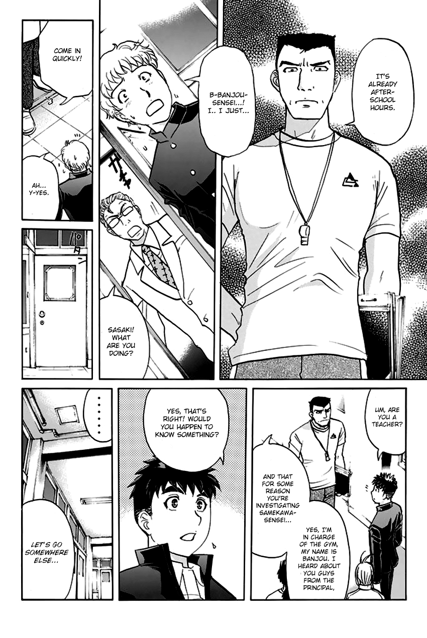 Tantei Gakuen Q Premium Chapter 6 page 15 - Chapter 6: The Locked Room of Love and Sorrow (Part 1)
