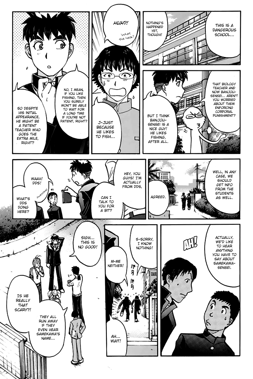 Tantei Gakuen Q Premium Chapter 6 page 18 - Chapter 6: The Locked Room of Love and Sorrow (Part 1)