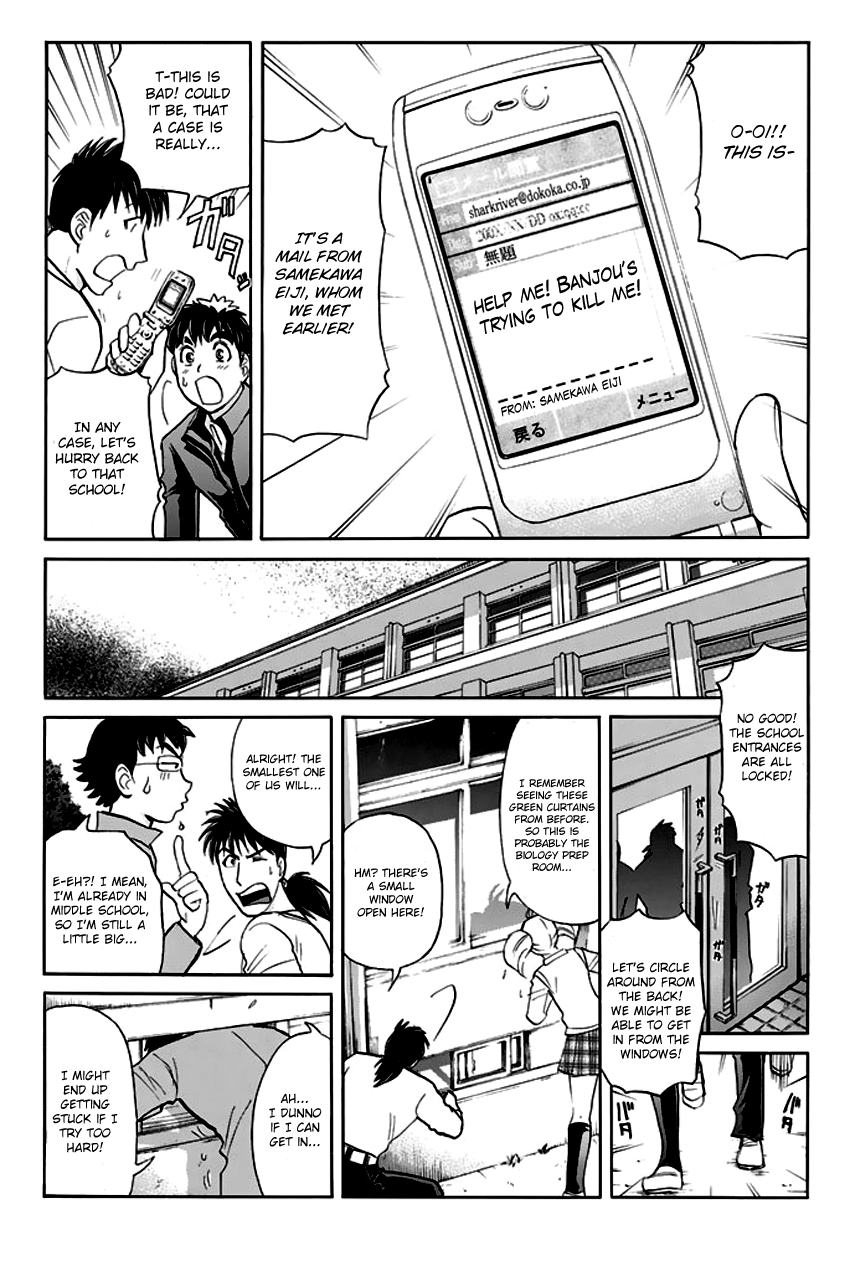 Tantei Gakuen Q Premium Chapter 6 page 20 - Chapter 6: The Locked Room of Love and Sorrow (Part 1)