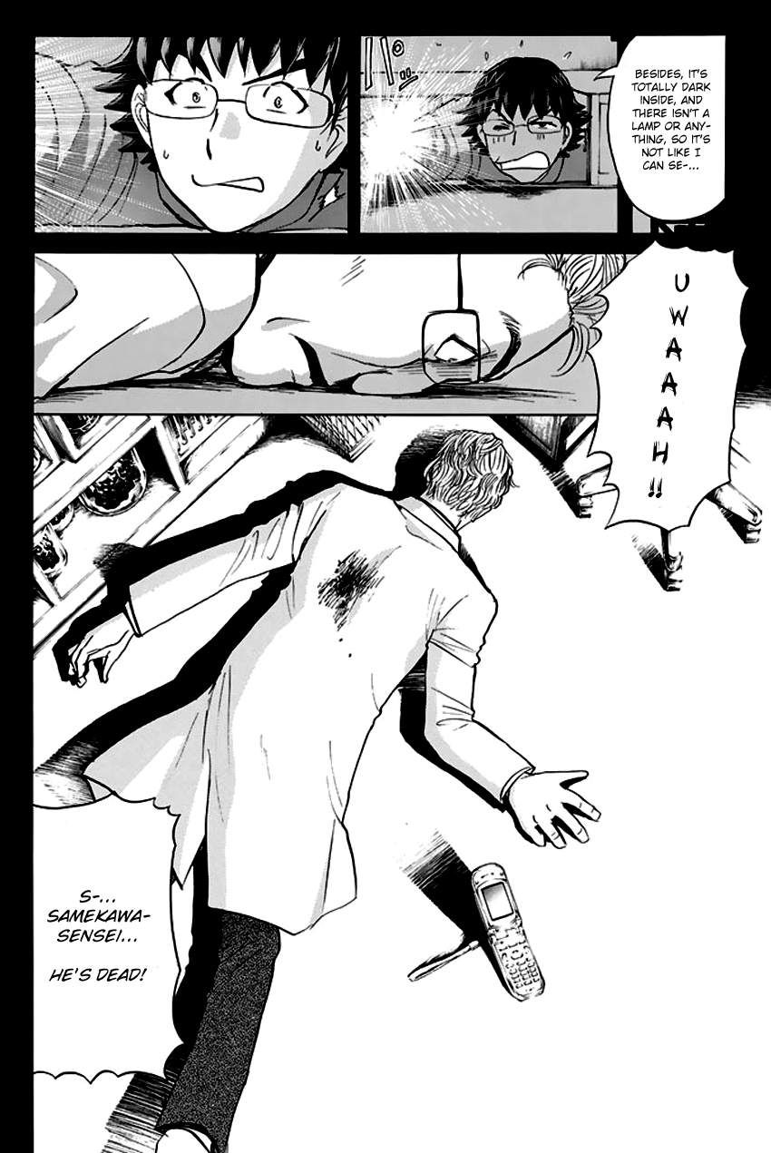 Tantei Gakuen Q Premium Chapter 6 page 21 - Chapter 6: The Locked Room of Love and Sorrow (Part 1)