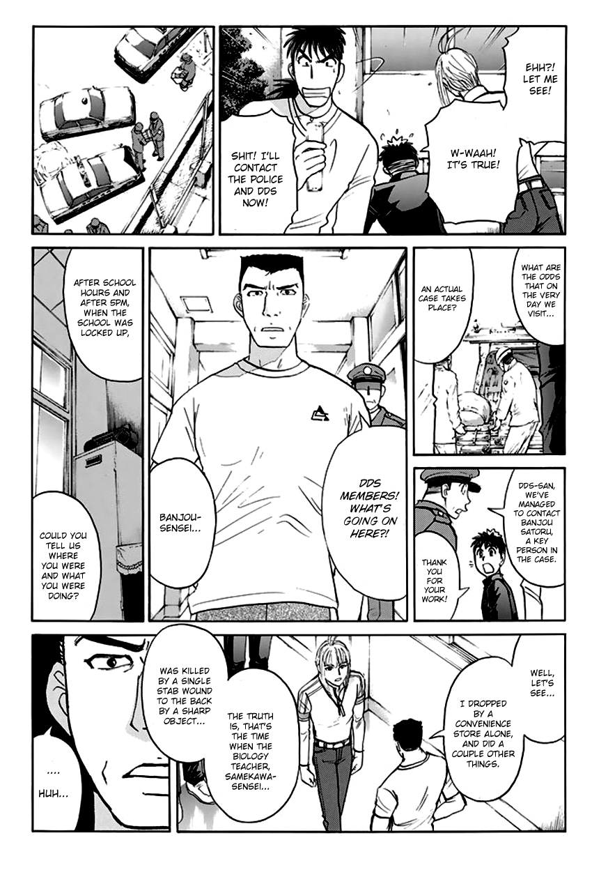 Tantei Gakuen Q Premium Chapter 6 page 22 - Chapter 6: The Locked Room of Love and Sorrow (Part 1)