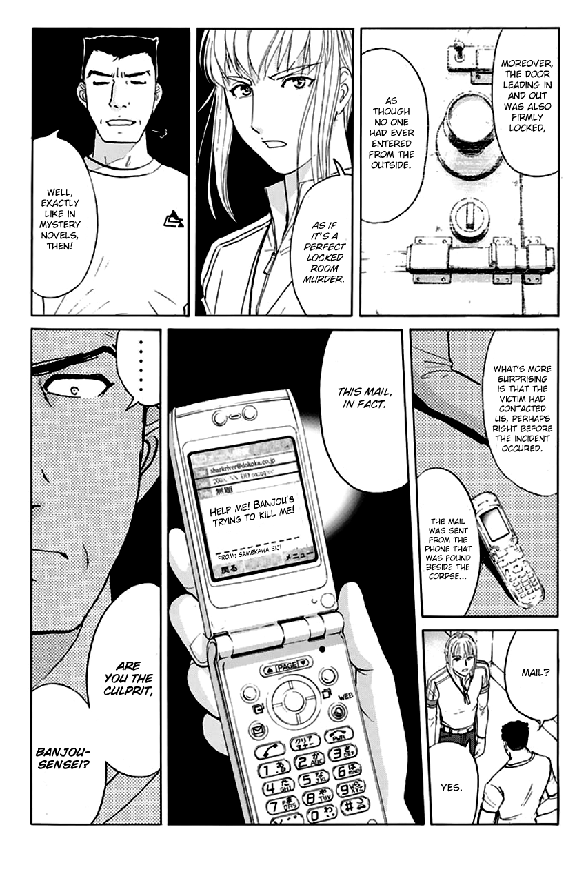 Tantei Gakuen Q Premium Chapter 6 page 24 - Chapter 6: The Locked Room of Love and Sorrow (Part 1)