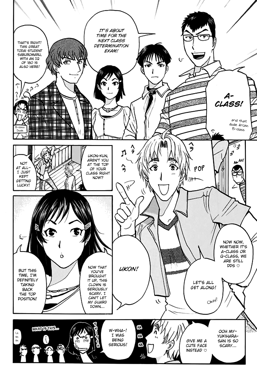 Tantei Gakuen Q Premium Chapter 6 page 7 - Chapter 6: The Locked Room of Love and Sorrow (Part 1)