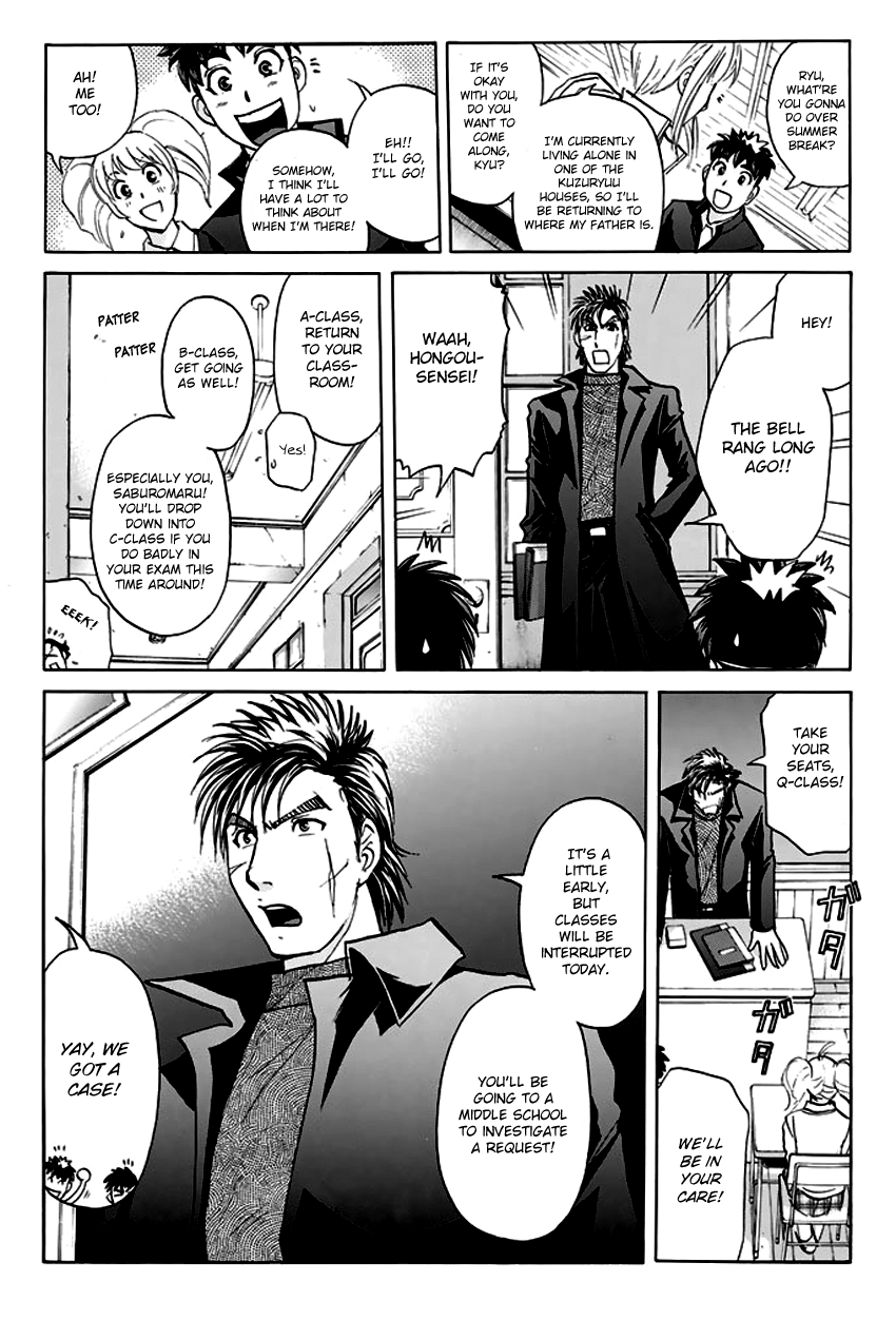 Tantei Gakuen Q Premium Chapter 6 page 8 - Chapter 6: The Locked Room of Love and Sorrow (Part 1)