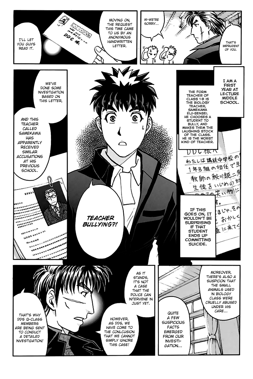 Tantei Gakuen Q Premium Chapter 6 page 9 - Chapter 6: The Locked Room of Love and Sorrow (Part 1)