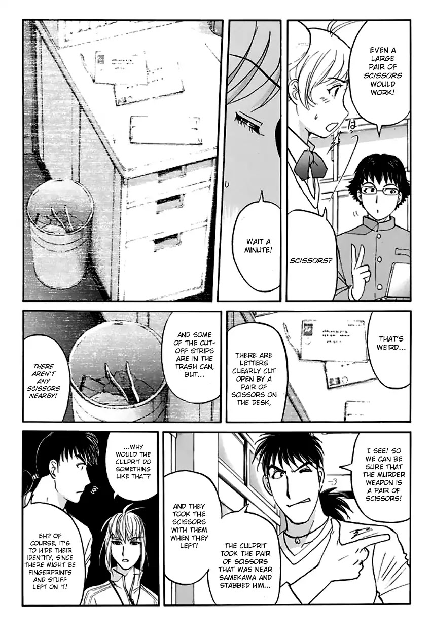 Tantei Gakuen Q Premium Chapter 7 page 10 - Chapter 7: The Locked Room of Love and Sorrow (Part 2)