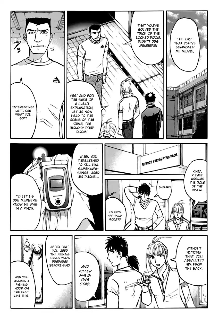 Tantei Gakuen Q Premium Chapter 7 page 16 - Chapter 7: The Locked Room of Love and Sorrow (Part 2)