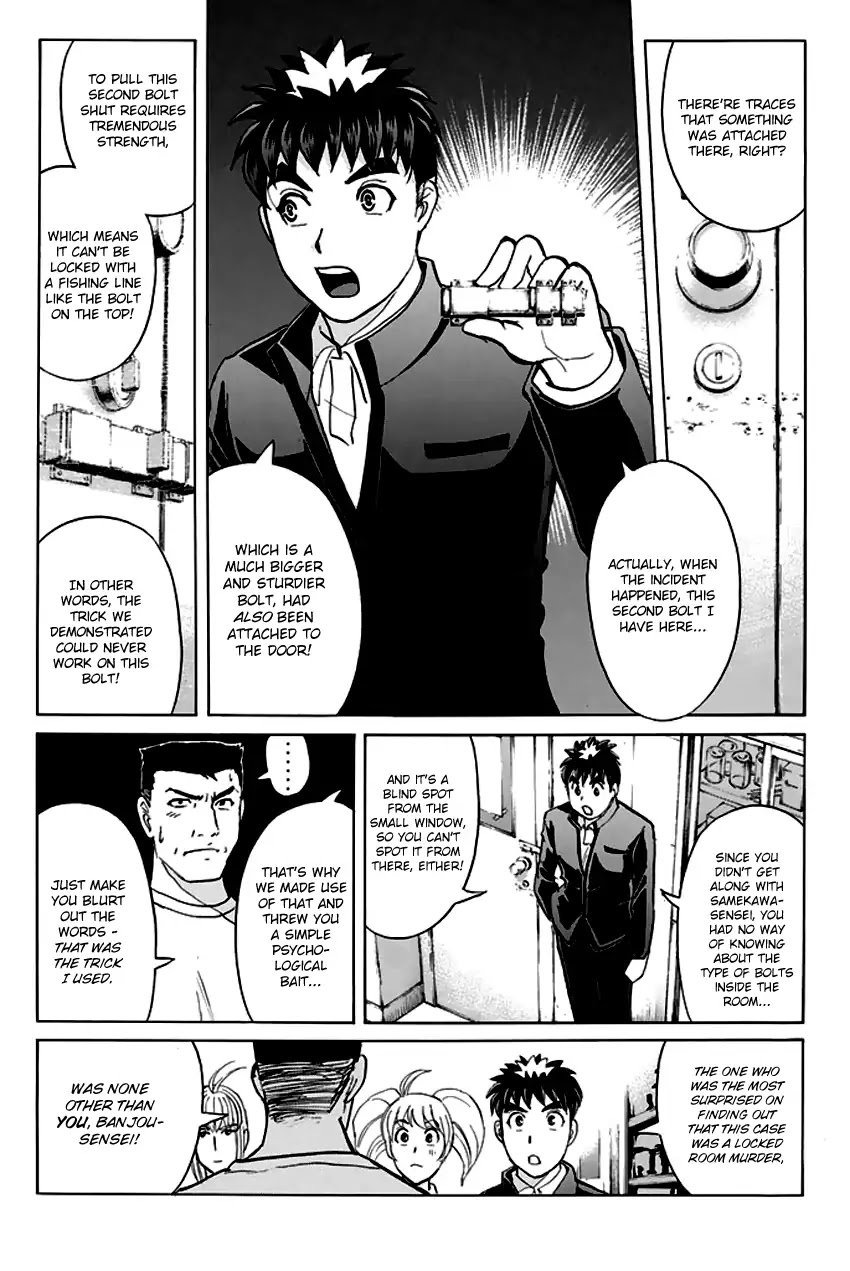 Tantei Gakuen Q Premium Chapter 7 page 22 - Chapter 7: The Locked Room of Love and Sorrow (Part 2)