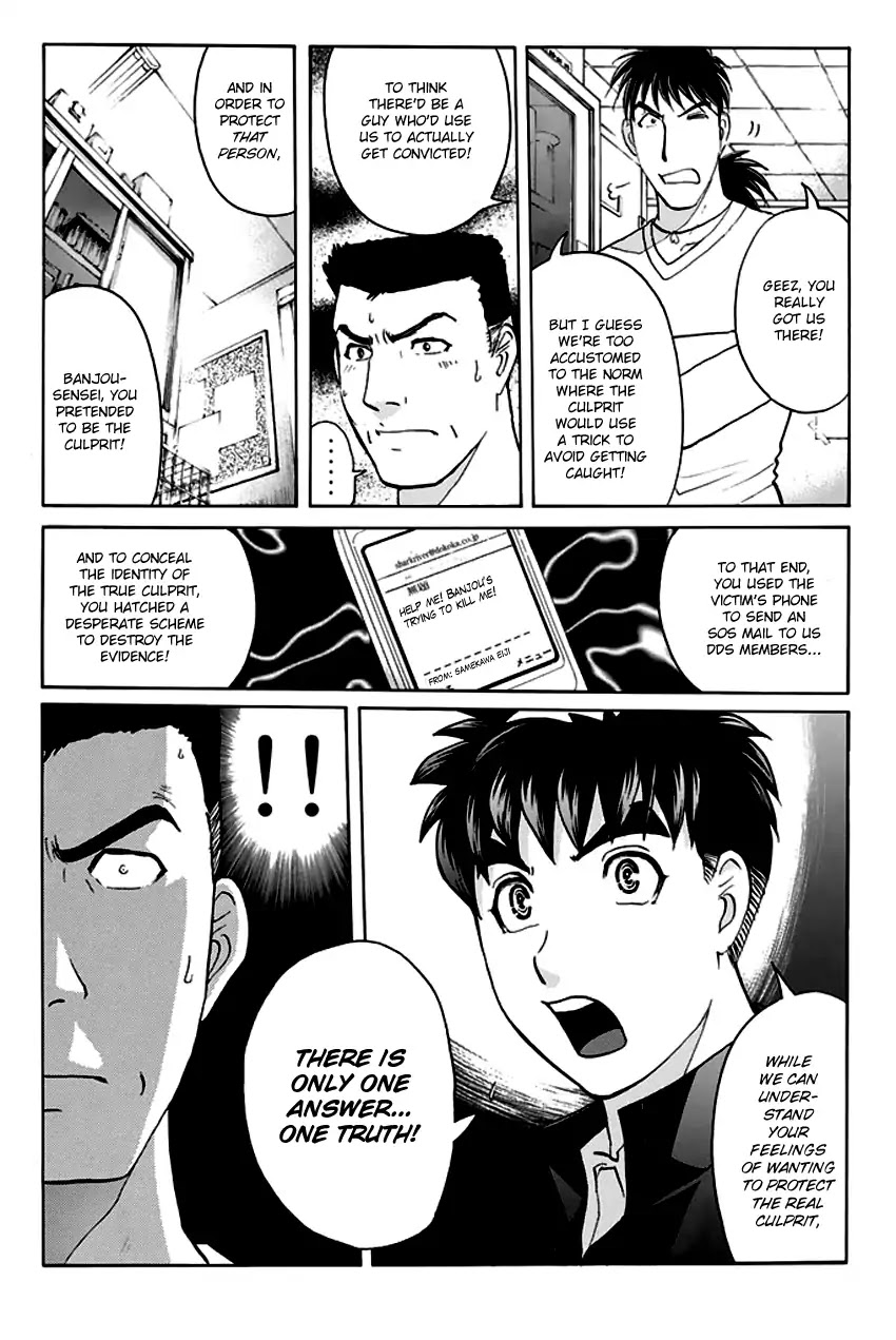Tantei Gakuen Q Premium Chapter 7 page 24 - Chapter 7: The Locked Room of Love and Sorrow (Part 2)