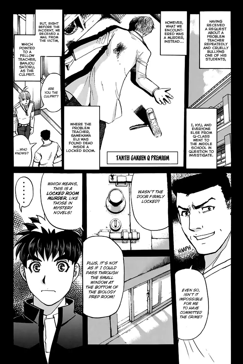 Tantei Gakuen Q Premium Chapter 7 page 4 - Chapter 7: The Locked Room of Love and Sorrow (Part 2)