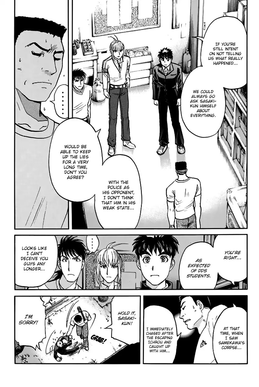Tantei Gakuen Q Premium Chapter 8 page 12 - Chapter 8: The Locked Room of Love and Sorrow (Part 3) [END]