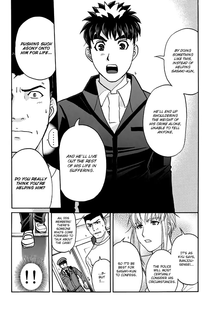 Tantei Gakuen Q Premium Chapter 8 page 14 - Chapter 8: The Locked Room of Love and Sorrow (Part 3) [END]
