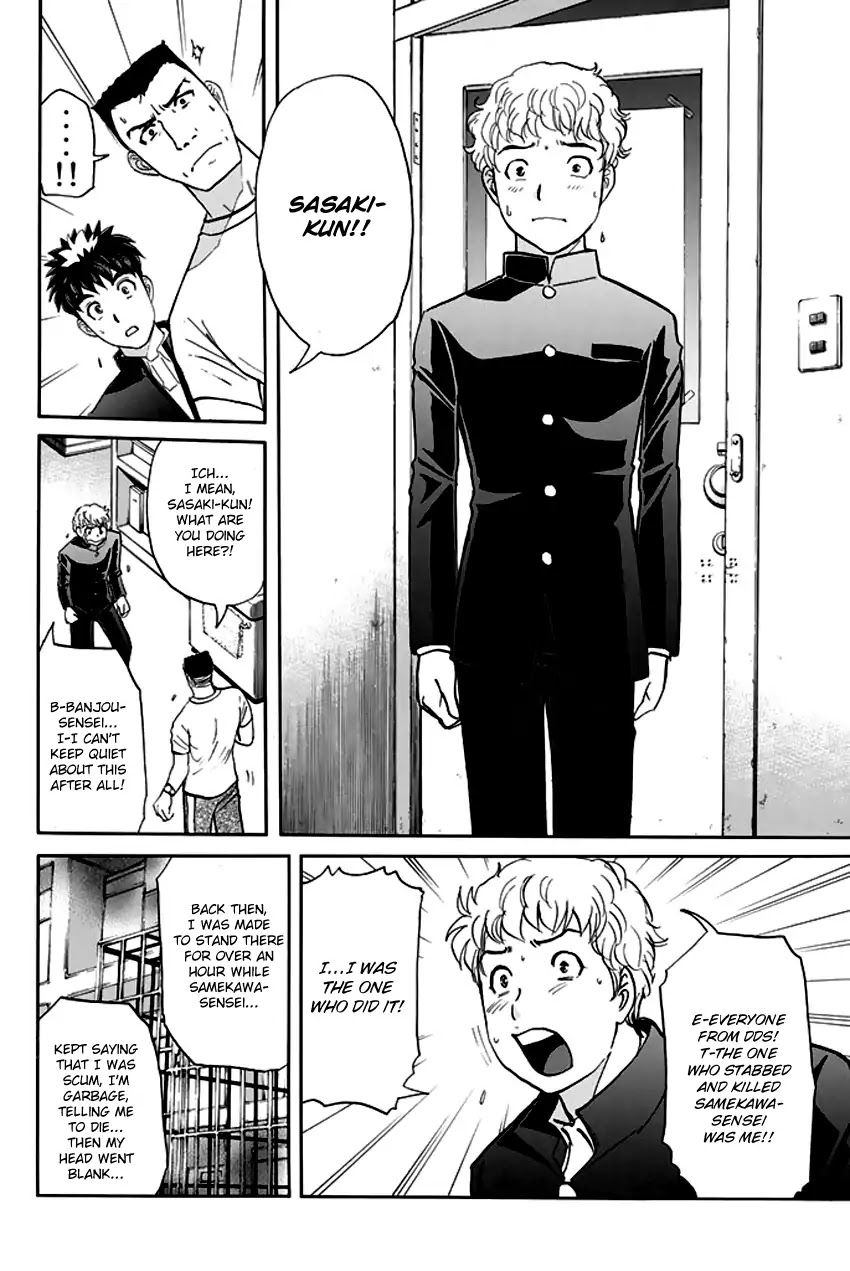 Tantei Gakuen Q Premium Chapter 8 page 15 - Chapter 8: The Locked Room of Love and Sorrow (Part 3) [END]
