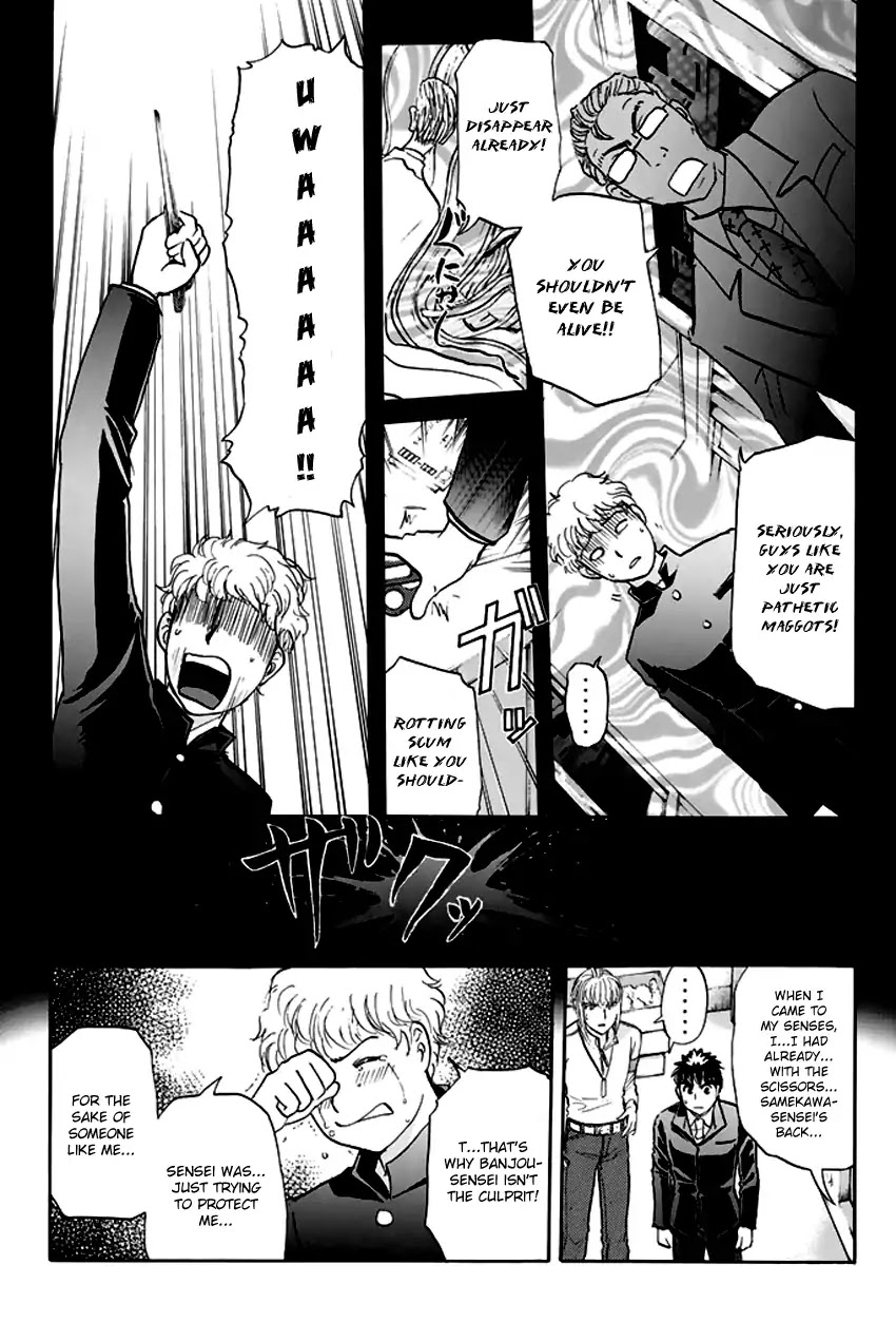 Tantei Gakuen Q Premium Chapter 8 page 16 - Chapter 8: The Locked Room of Love and Sorrow (Part 3) [END]