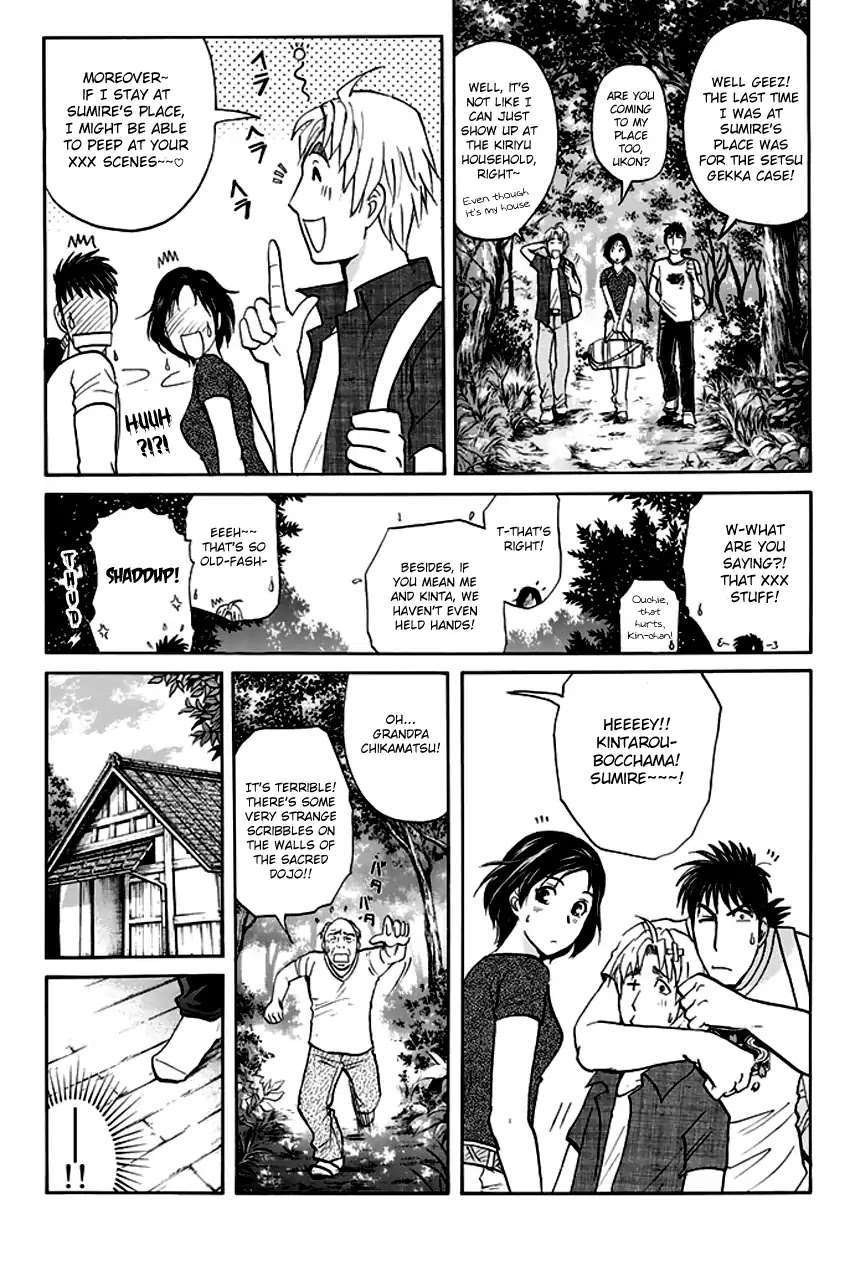 Tantei Gakuen Q Premium Chapter 8 page 20 - Chapter 8: The Locked Room of Love and Sorrow (Part 3) [END]
