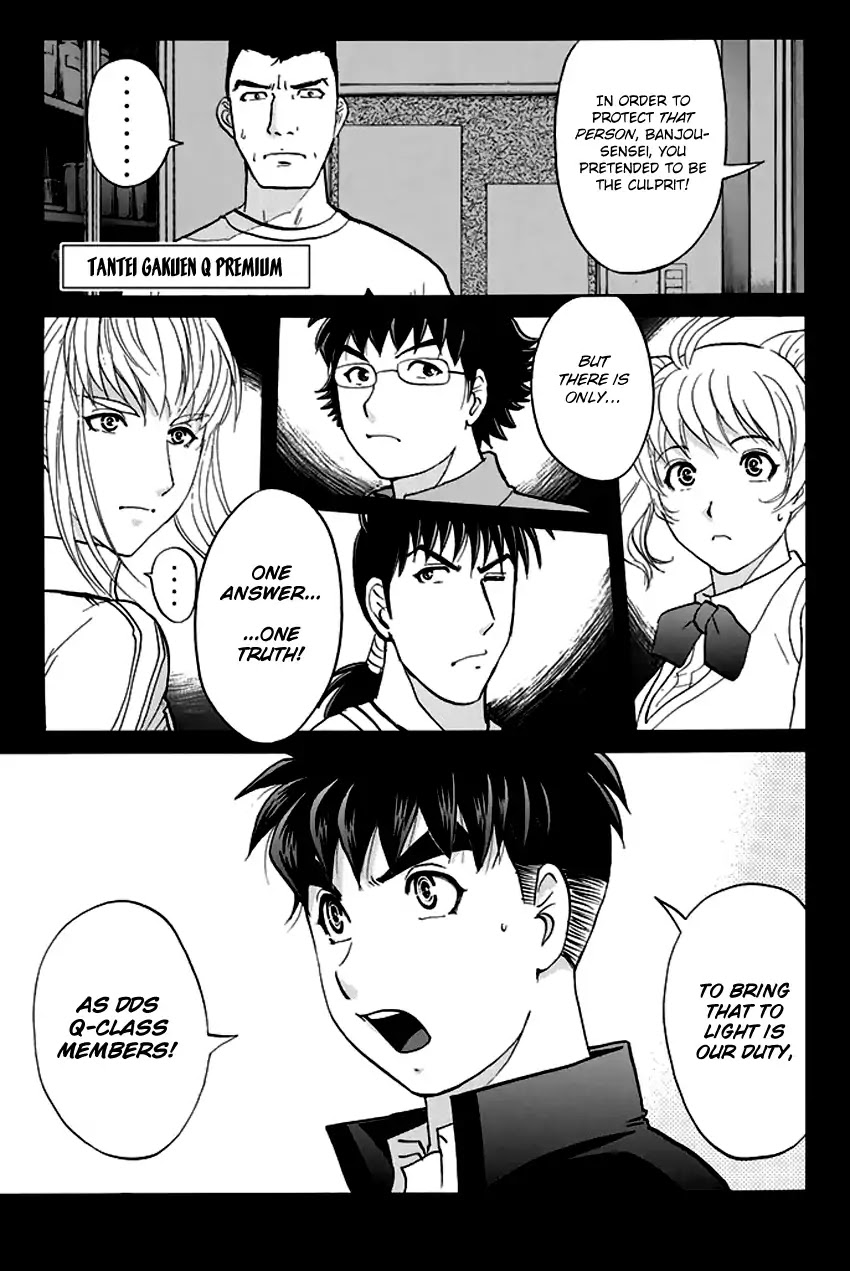 Tantei Gakuen Q Premium Chapter 8 page 4 - Chapter 8: The Locked Room of Love and Sorrow (Part 3) [END]
