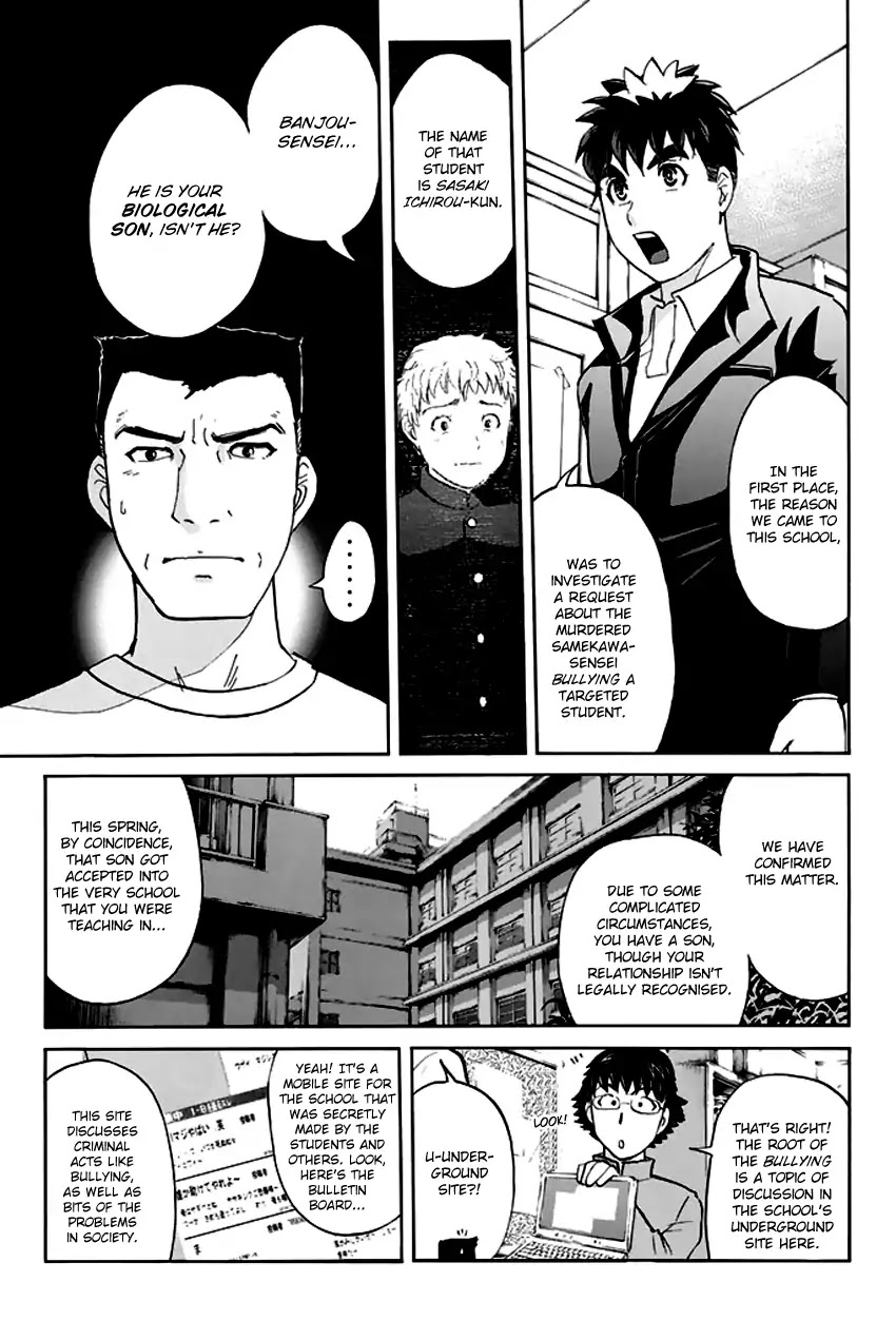 Tantei Gakuen Q Premium Chapter 8 page 6 - Chapter 8: The Locked Room of Love and Sorrow (Part 3) [END]