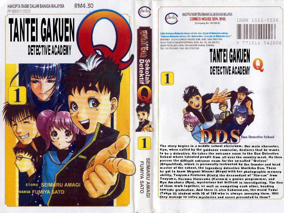 Tantei Gakuen Q Chapter 1.2 page 1 - Chapter 1.2