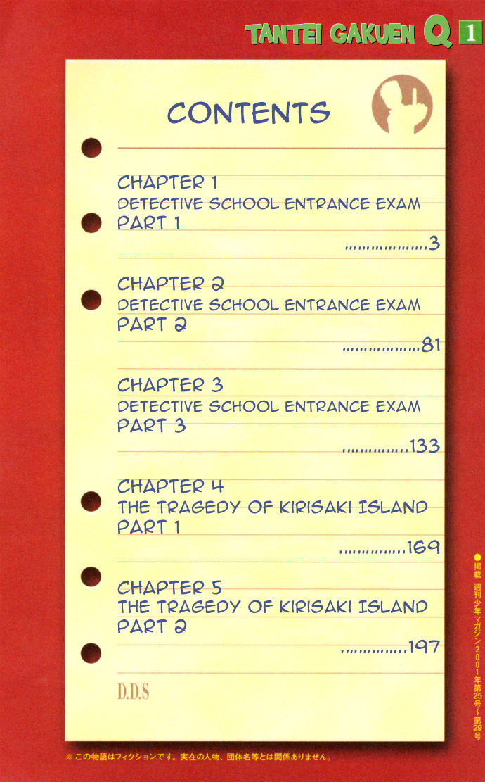 Tantei Gakuen Q Chapter 1 page 3 - Chapter 1