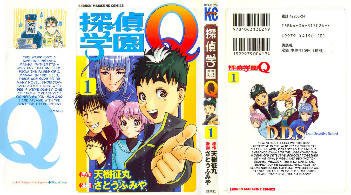 Tantei Gakuen Q Chapter 1 page 75 - Chapter 1