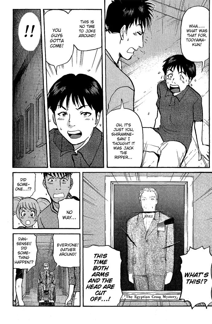 Tantei Gakuen Q Chapter 10 page 17 - Chapter 10 : The Tragedy of Kirisaki Island - Part 7
