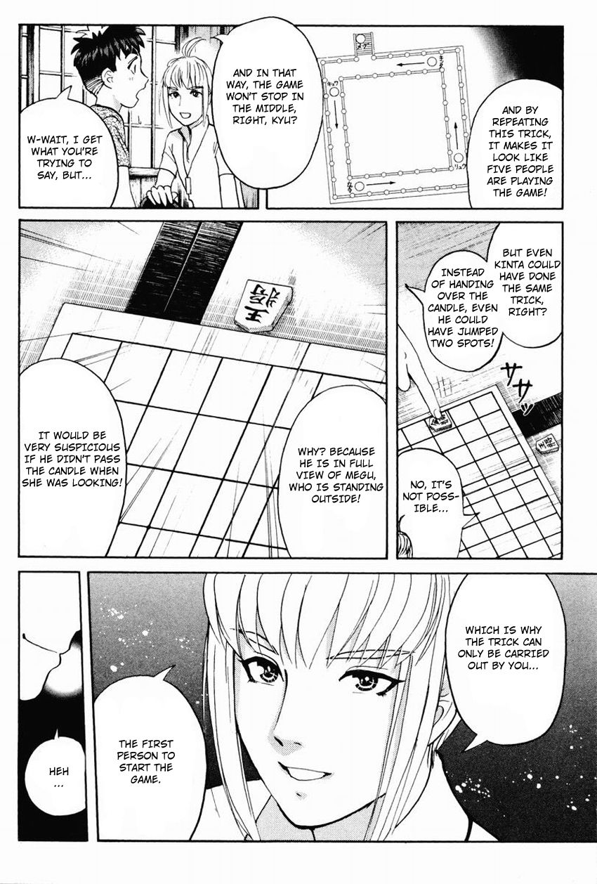 Tantei Gakuen Q Chapter 100 page 17 - Chapter 100 : The Ghost Of The Kurayami Shrine - Part 2