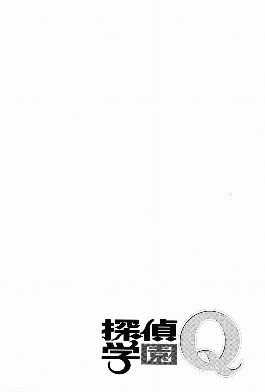 Tantei Gakuen Q Chapter 100 page 24 - Chapter 100 : The Ghost Of The Kurayami Shrine - Part 2