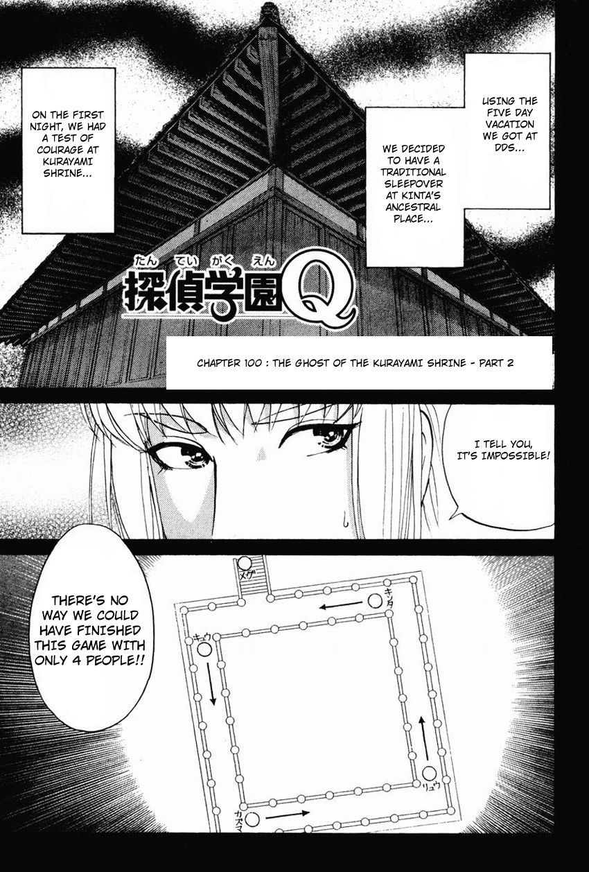 Tantei Gakuen Q Chapter 100 page 4 - Chapter 100 : The Ghost Of The Kurayami Shrine - Part 2