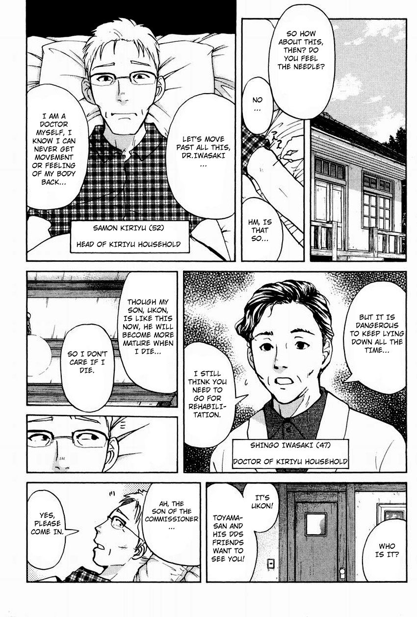 Tantei Gakuen Q Chapter 101 page 11 - Chapter 101 : The Setsu Gekka Murder Case - Part 1