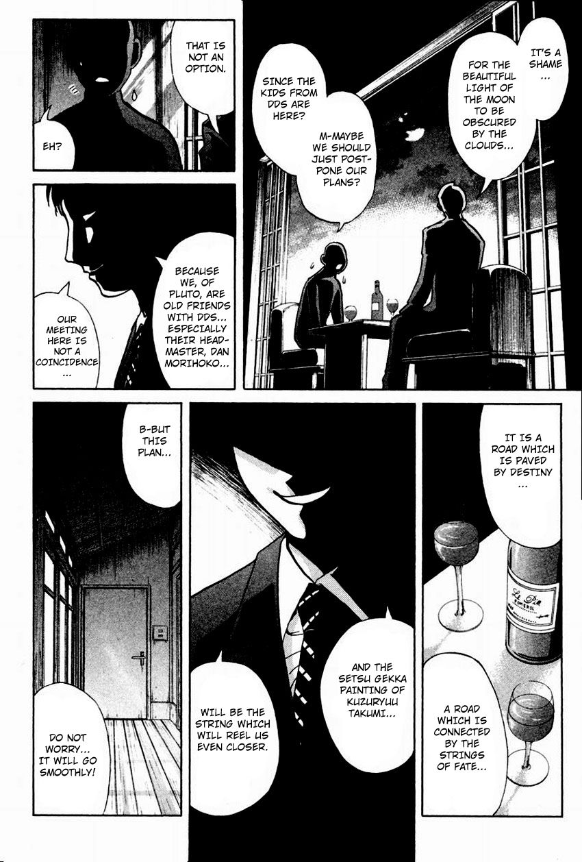 Tantei Gakuen Q Chapter 101 page 22 - Chapter 101 : The Setsu Gekka Murder Case - Part 1