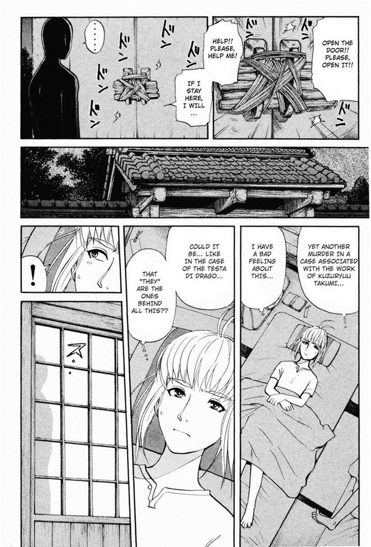 Tantei Gakuen Q Chapter 103 page 21 - Chapter 103 : The Setsu Gekka Murder Case - Part 3