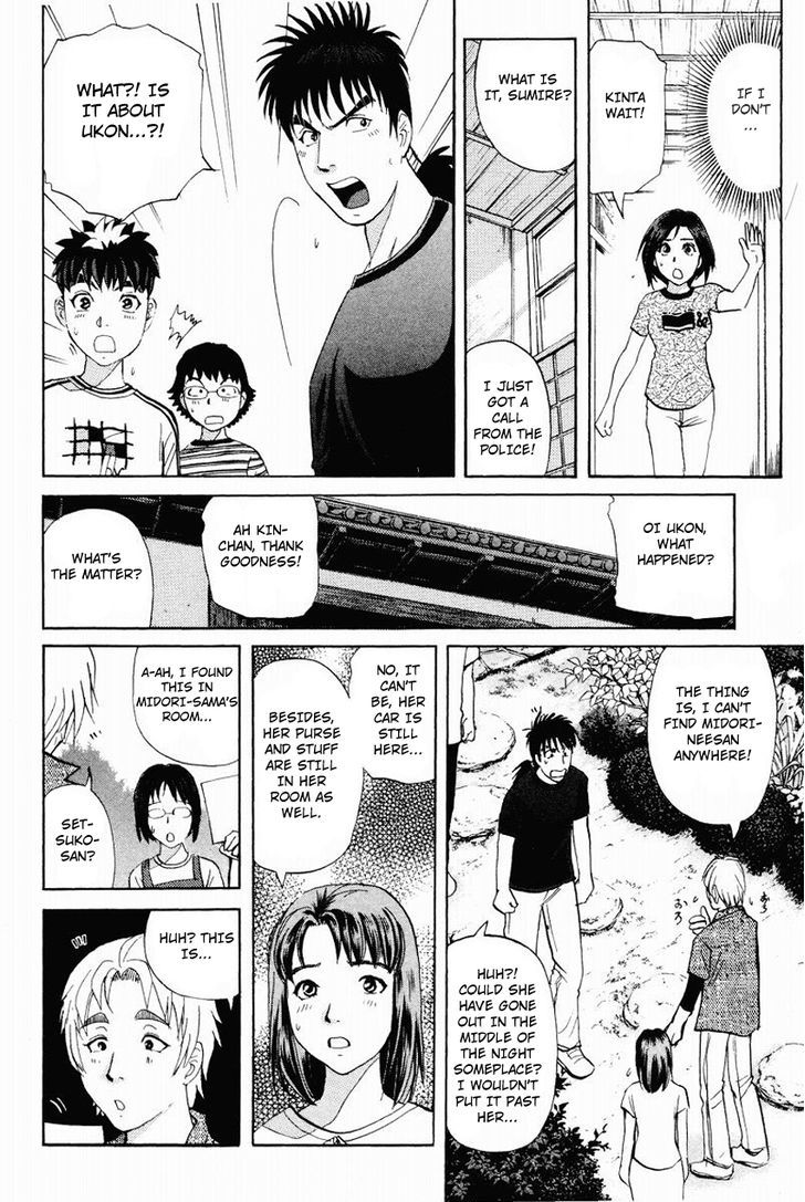Tantei Gakuen Q Chapter 104 page 14 - Chapter 104 : The Setsu Gekka Murder Case - Part 4