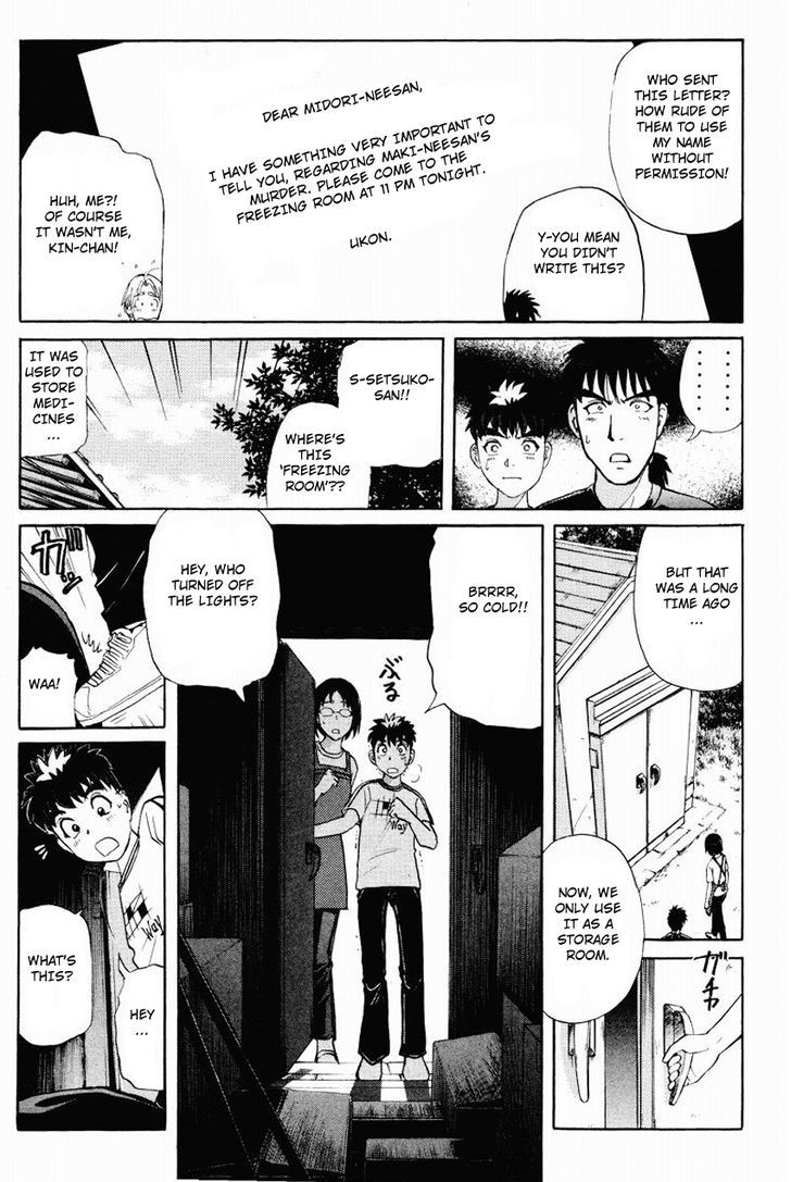 Tantei Gakuen Q Chapter 104 page 15 - Chapter 104 : The Setsu Gekka Murder Case - Part 4