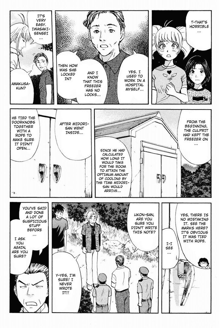 Tantei Gakuen Q Chapter 104 page 18 - Chapter 104 : The Setsu Gekka Murder Case - Part 4