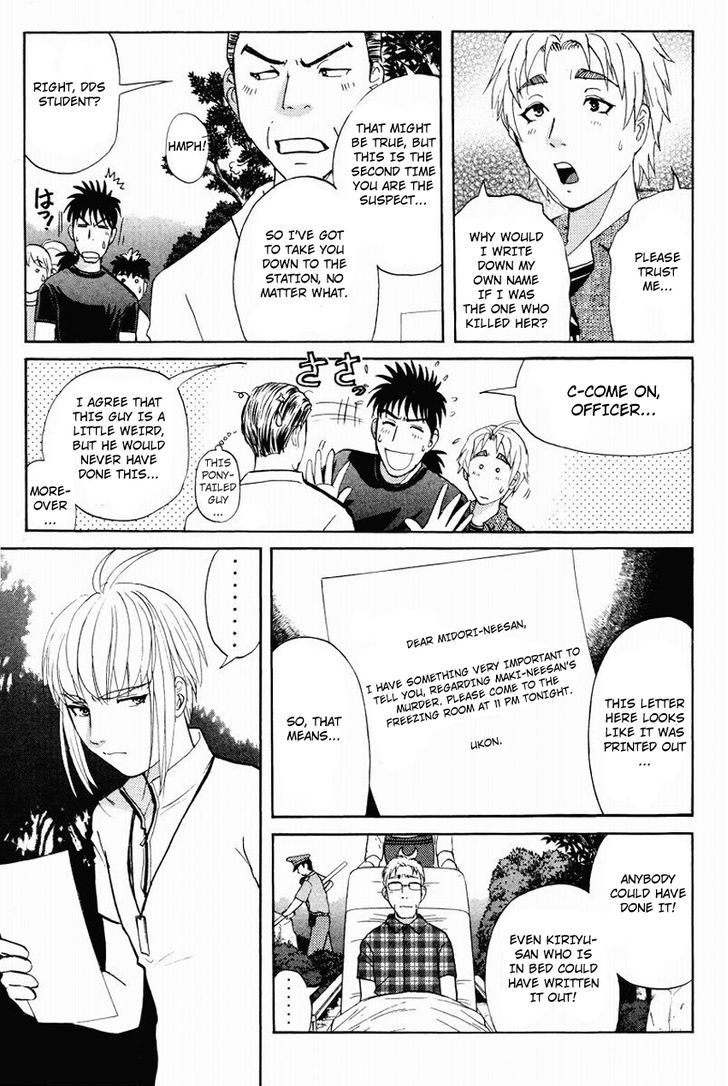 Tantei Gakuen Q Chapter 104 page 19 - Chapter 104 : The Setsu Gekka Murder Case - Part 4