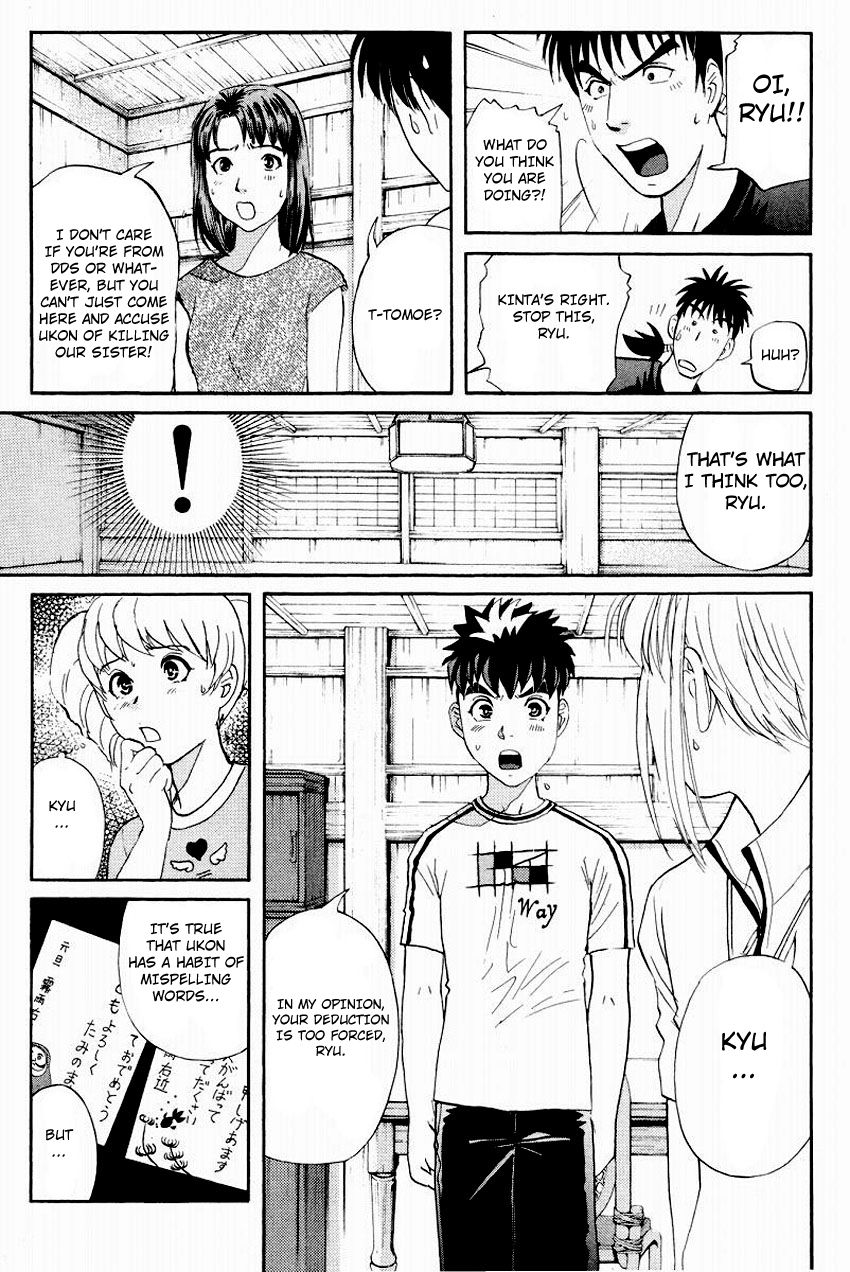 Tantei Gakuen Q Chapter 105 page 10 - Chapter 105 : The Setsu Gekka Murder Case - Part 5