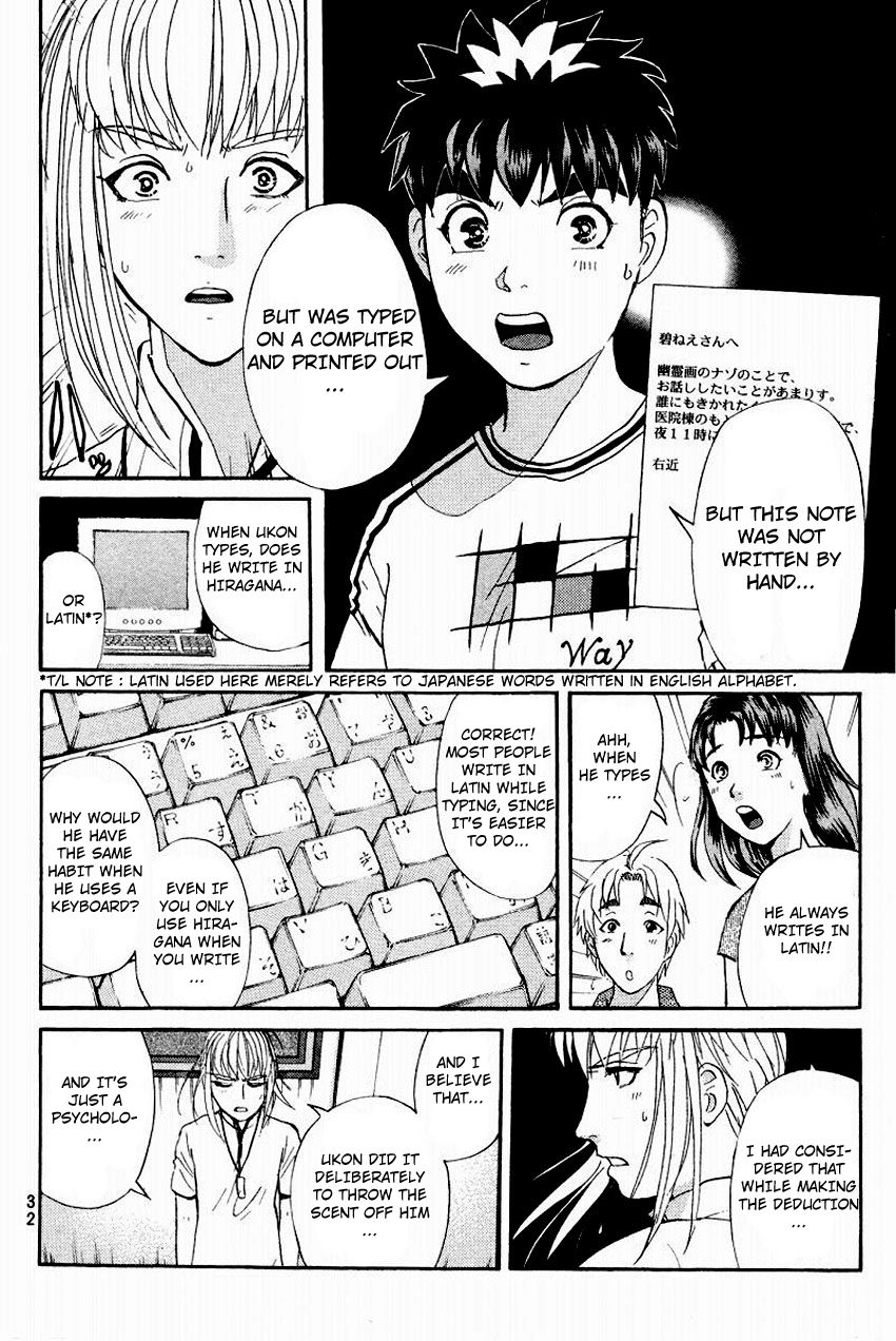 Tantei Gakuen Q Chapter 105 page 11 - Chapter 105 : The Setsu Gekka Murder Case - Part 5