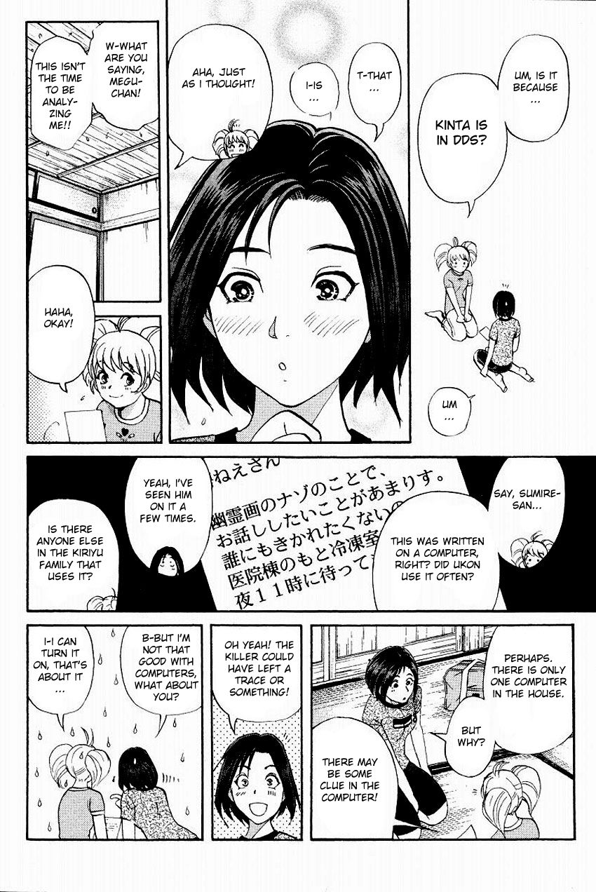 Tantei Gakuen Q Chapter 105 page 19 - Chapter 105 : The Setsu Gekka Murder Case - Part 5