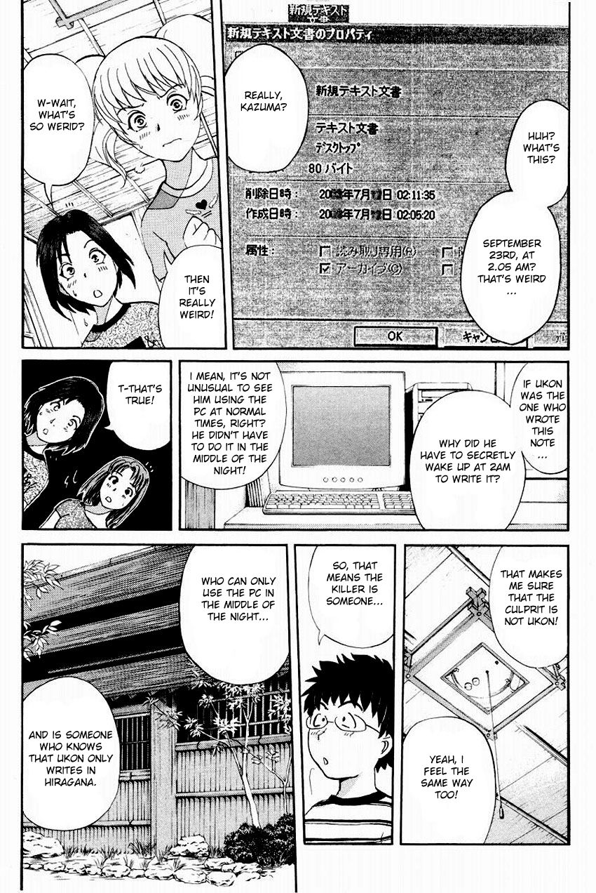 Tantei Gakuen Q Chapter 105 page 22 - Chapter 105 : The Setsu Gekka Murder Case - Part 5